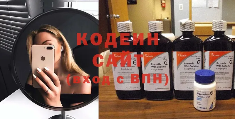 Кодеиновый сироп Lean Purple Drank  blacksprut   Белая Калитва 