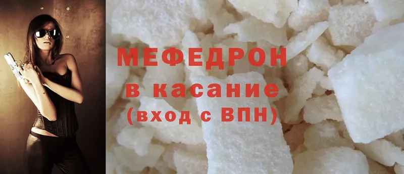 Меф mephedrone  Белая Калитва 